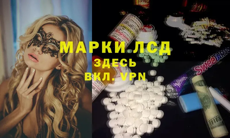 Лсд 25 экстази ecstasy  shop клад  Армавир 